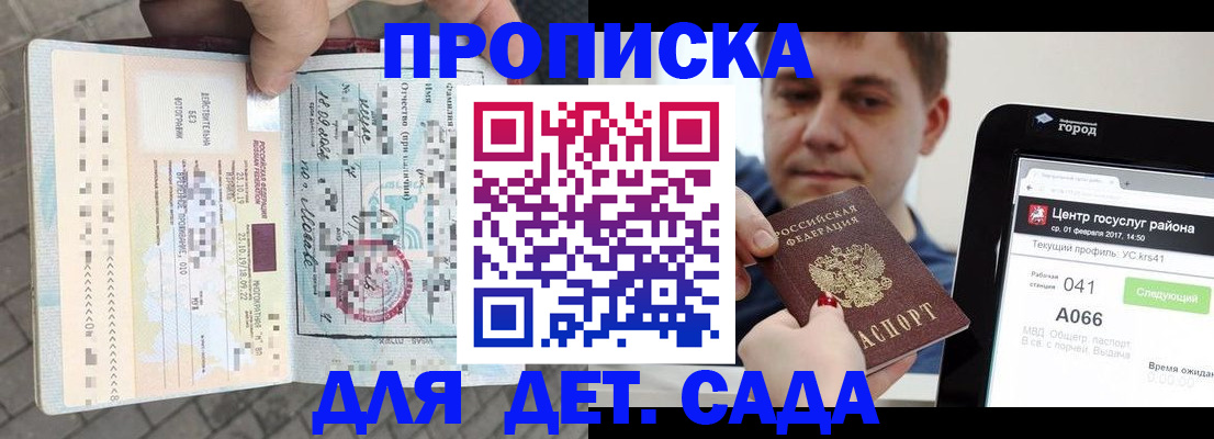 временная регистрация в Сасово