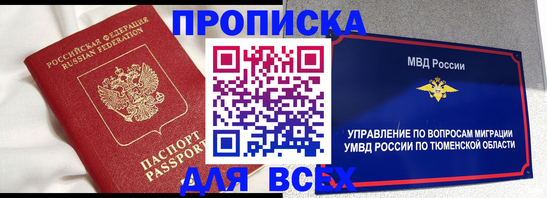 временная регистрация законно в Сасово