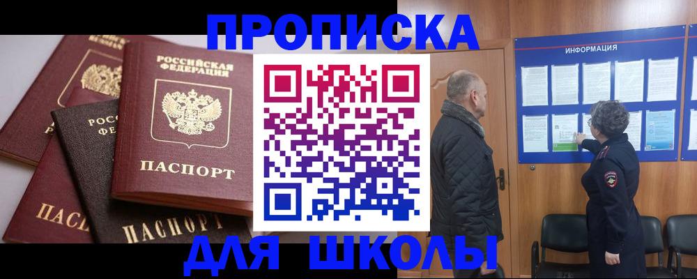 временная регистрация в квартире в Сасово