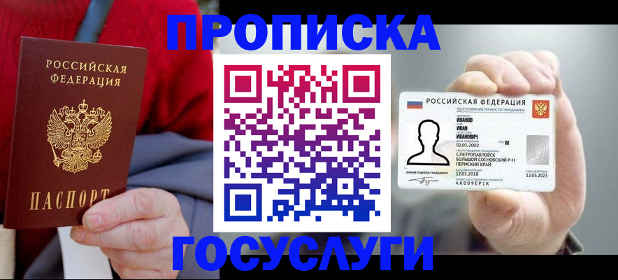 пропишу в квартире в Сасово