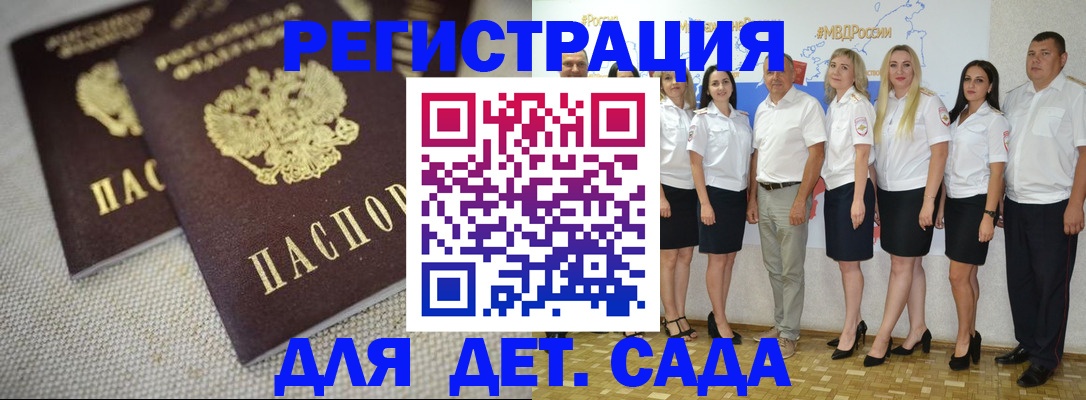 временная регистрация для всех в Сасово