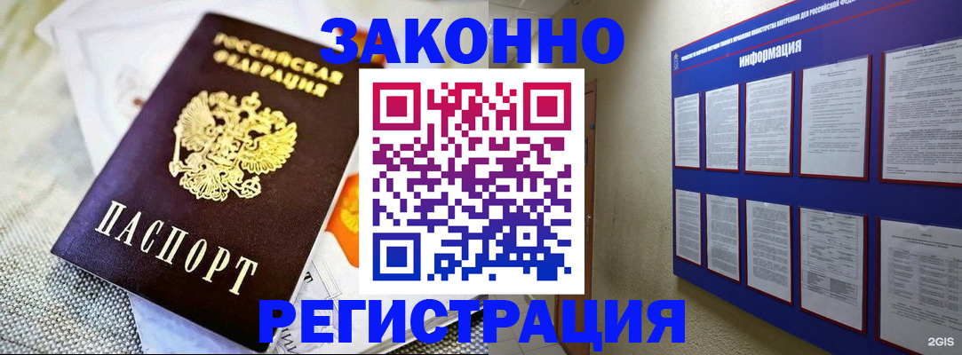 где прописаться в Сасово