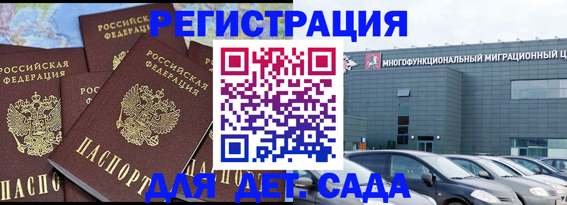 регистрация в Сасово