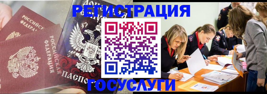 временная регистрация адрес в Сасово