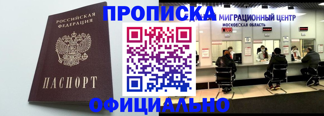 временная регистрация законно в Сасово